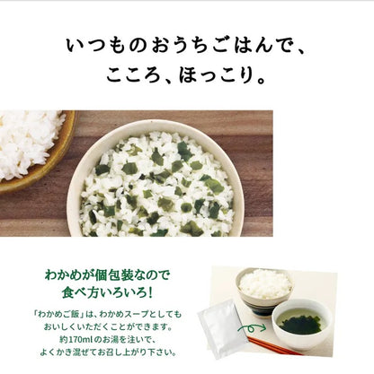 Yone Yone Wakame Rice