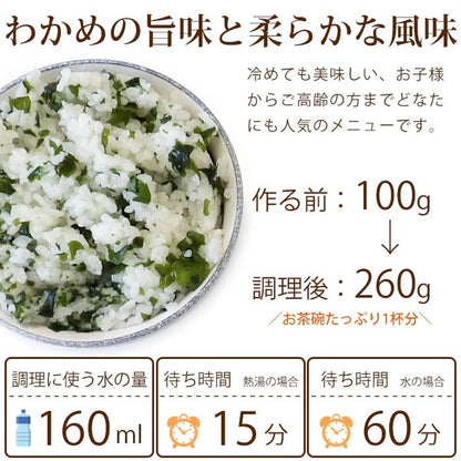 Yone Yone Wakame Rice