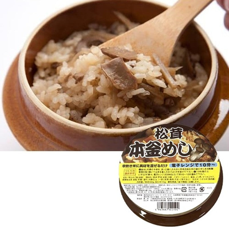 G7 日本食品服务陶瓷本釜饭松茸蘑菇 1 份
