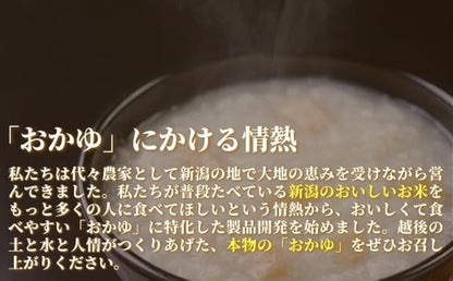Hikari Healthy Porridge [Retort Porridge]
