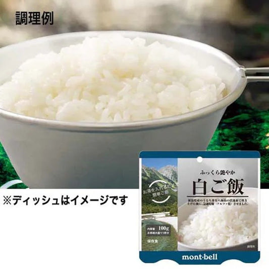 Montbell White Rice 100g [Alpha Rice]