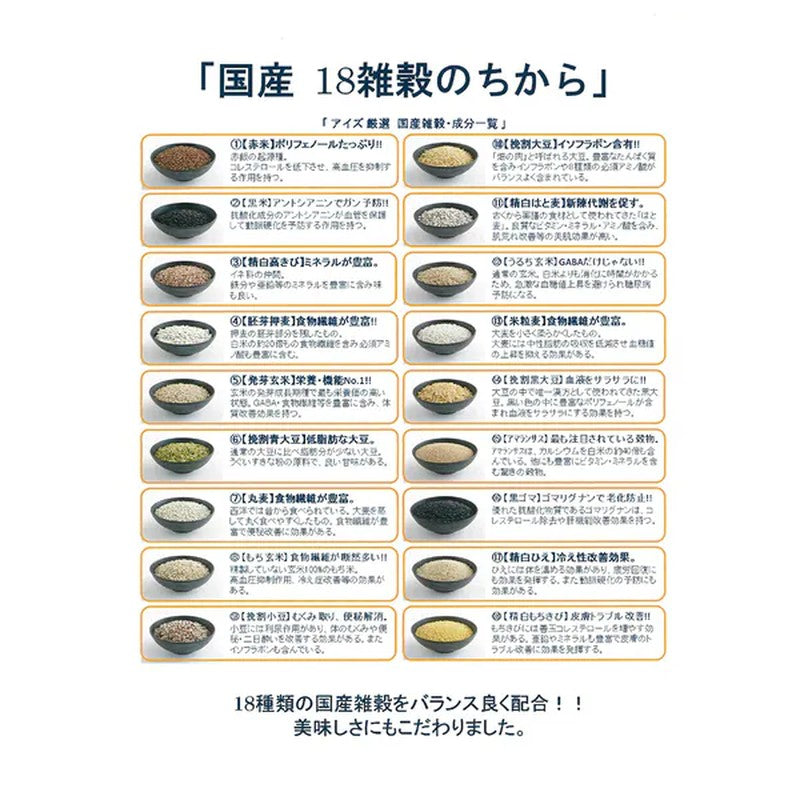 Eyes Domestic 18 Grain Rice 3 Meal Set (160g x 3)