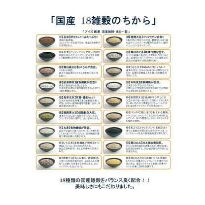 Eyes Domestic 18 Grain Rice 3 Meal Set (160g x 3)