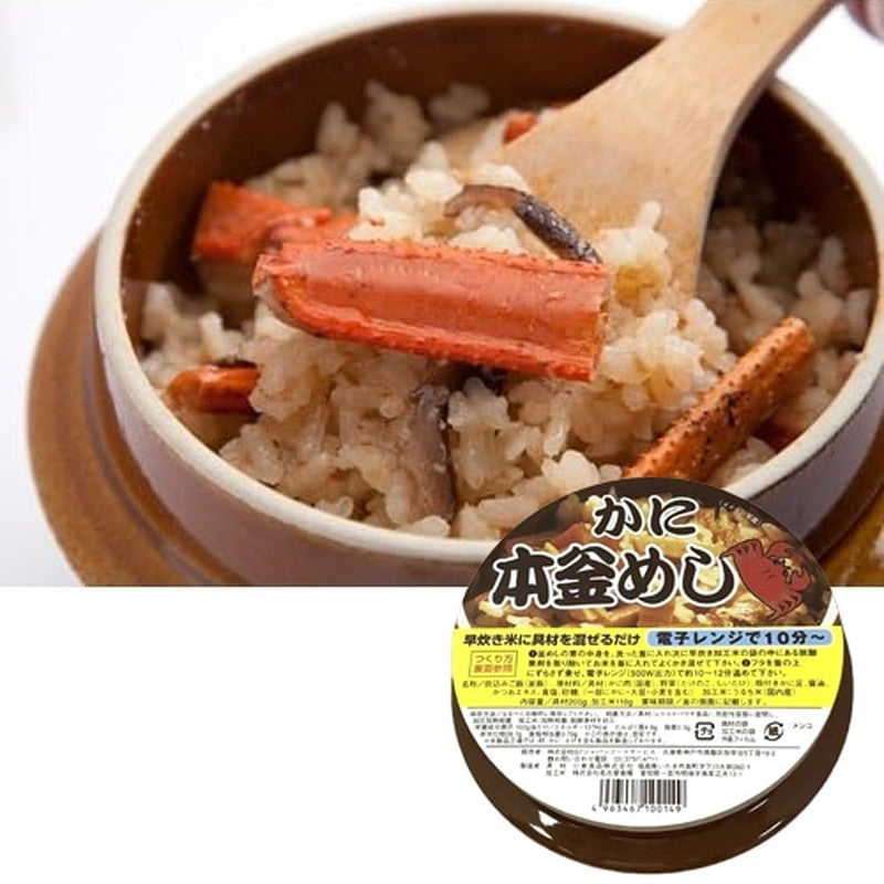 G7 日本食品服务 陶瓷本釜饭 螃蟹 1 份