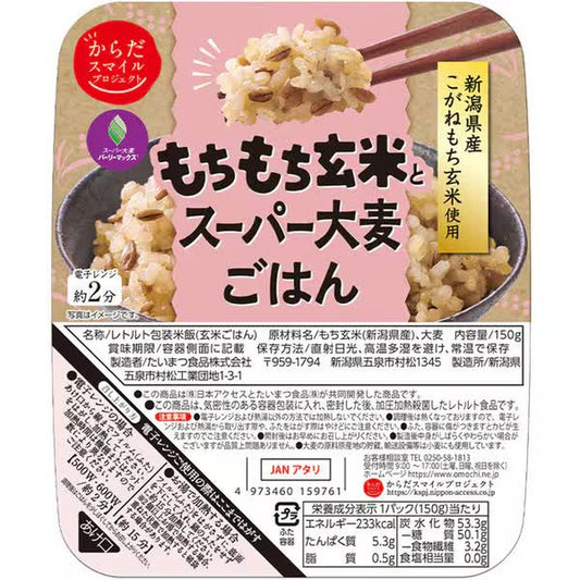 Nippon Access Body Smile Project Taimatsu Foods Mochimochi Brown Rice and Super Barley Rice 150g