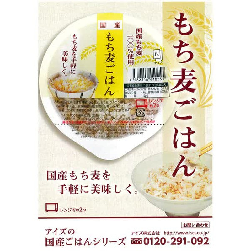 国产麻糬大麦米 160g