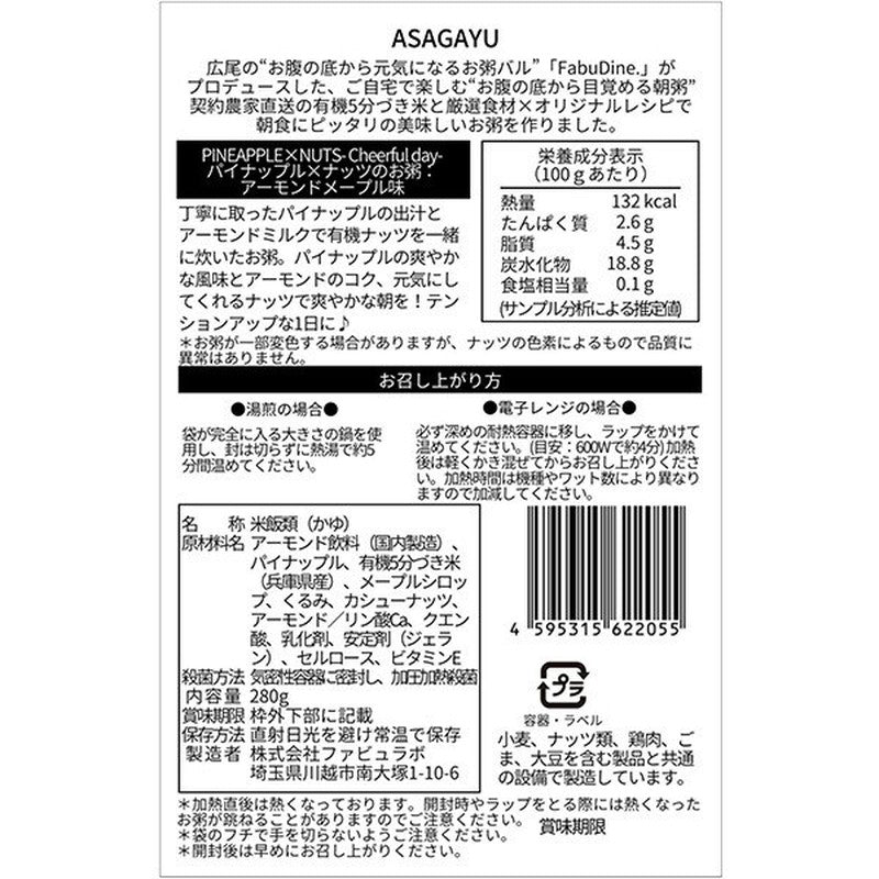 Asagayu Pineapple Nuts Porridge Almond Maple Flavor