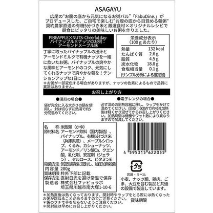 Asagayu Pineapple Nuts Porridge Almond Maple Flavor
