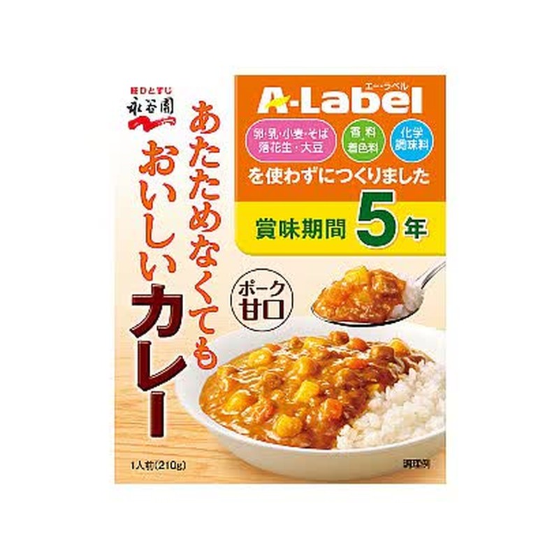 Nagatanien A-label Delicious curry without heating Mild 210g [Retort curry]