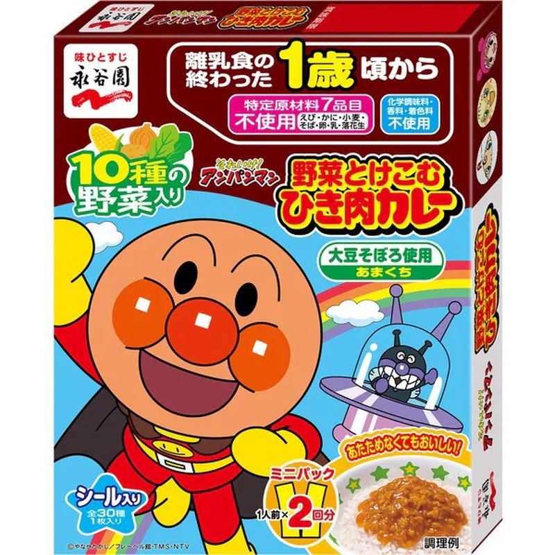 Nagatanien Anpanman Mini Pack Vegetable Minced Meat Curry 50g x 2 bags [Retort Curry]