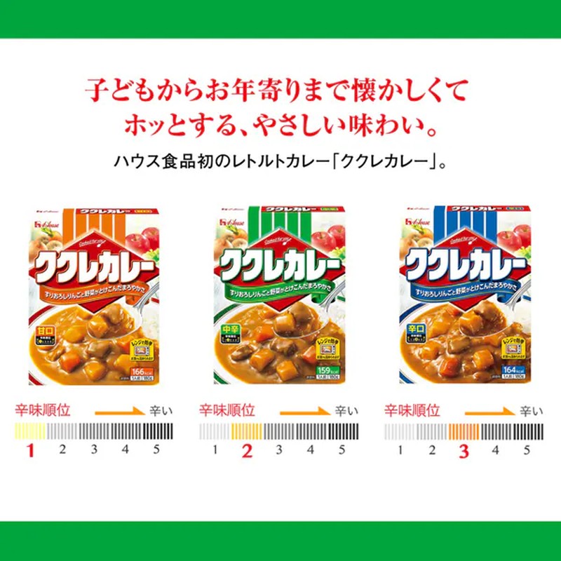 House Foods 库库雷咖喱 微辣 180g [现成咖喱]