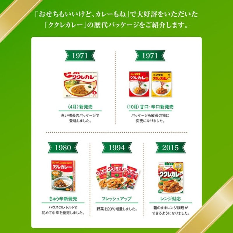 House Foods 库库雷咖喱 微辣 180g [现成咖喱]