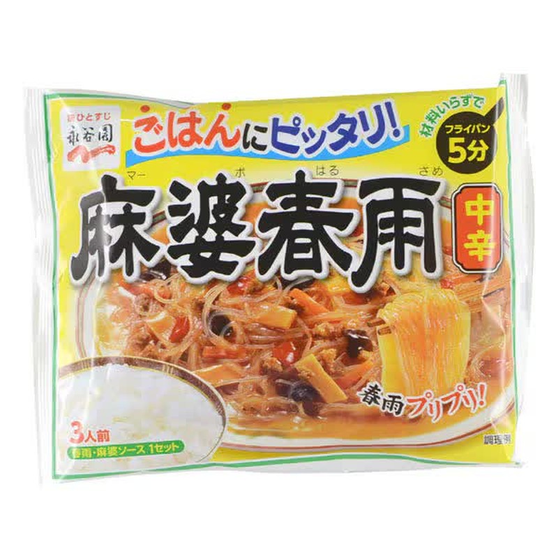 Nagatanien Mapo Vermicelli Medium Spicy [Savory Dish Base]