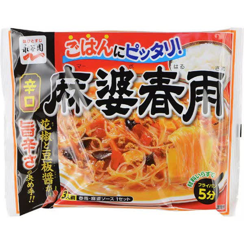 Nagatanien Mapo Vermicelli Spicy [Savory Dish Base]