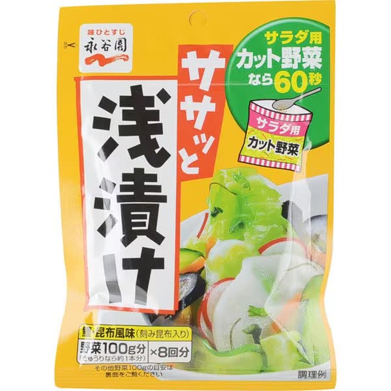 Nagatanien Quick Pickles [Pickle Base]