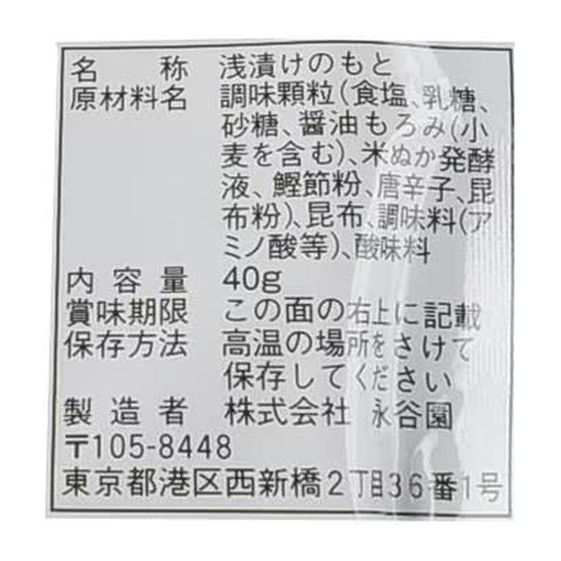 永谷園速食泡菜 [泡菜底料]