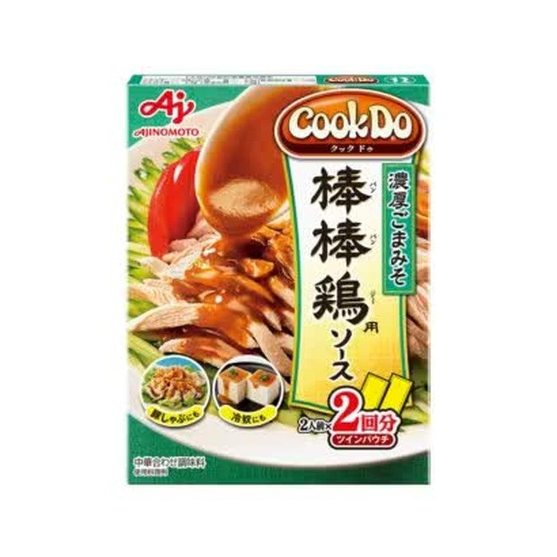 Ajinomoto Cook Do Bang Bang Chicken 2 servings x 2 servings [Chinese seasoning]