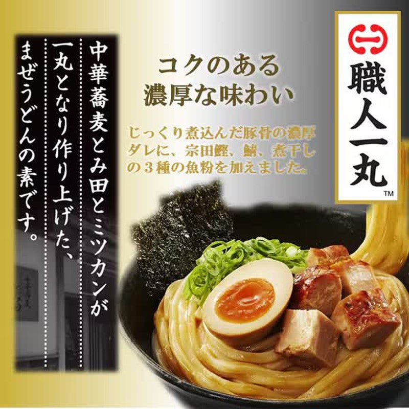光馆食人市丸中国荞麦面富田迷宫乌冬面浓郁猪骨海鲜 56g (28g x 2 袋)