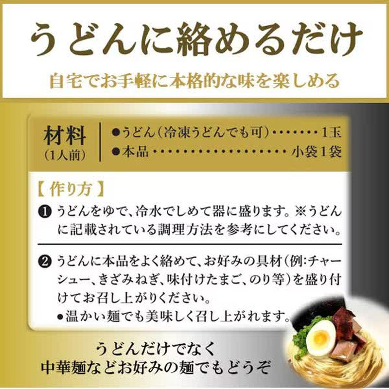 光馆食人市丸中国荞麦面富田迷宫乌冬面浓郁猪骨海鲜 56g (28g x 2 袋)