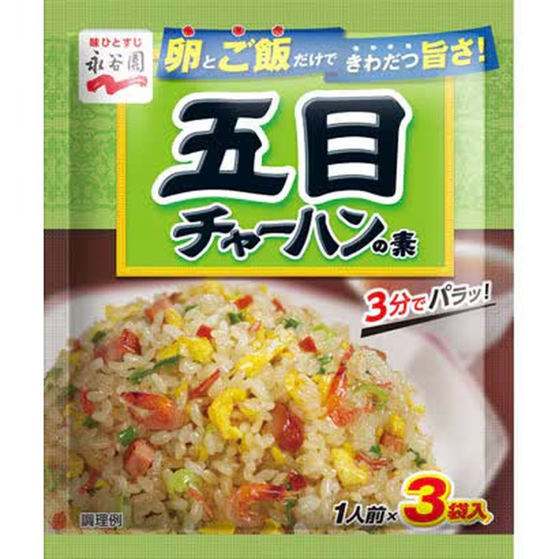 Nagatanien Gomoku Fried Rice Base 3 packs