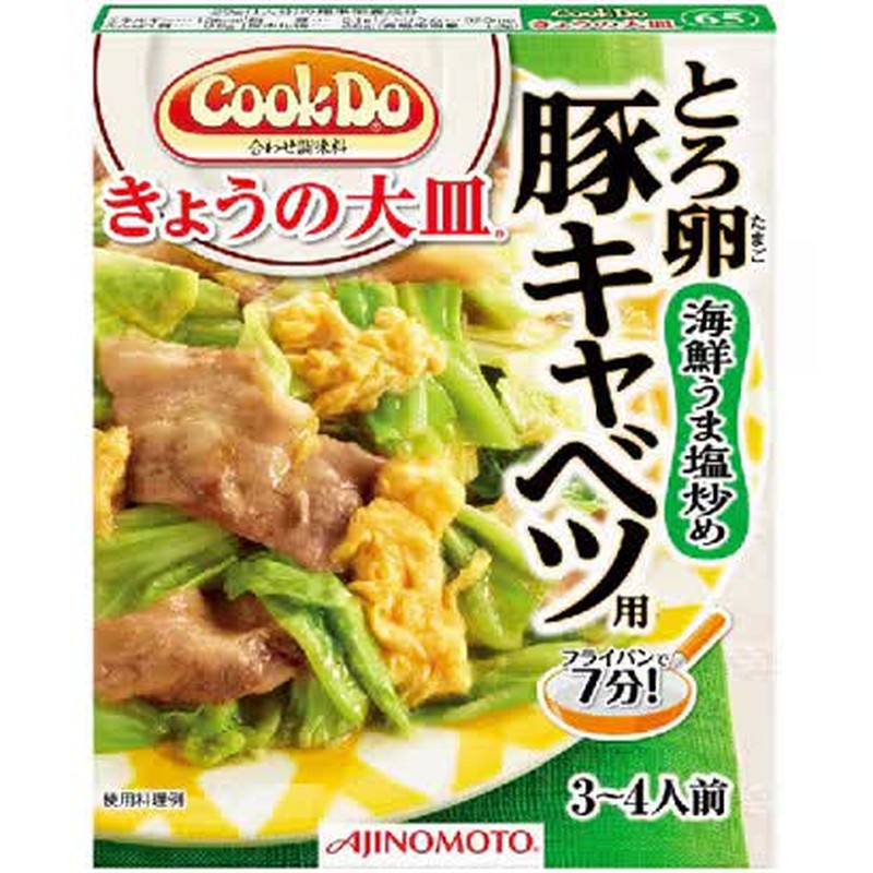 Ajinomoto Cook Do Today's Large Plate, Soft Egg Pork and Cabbage, 100g