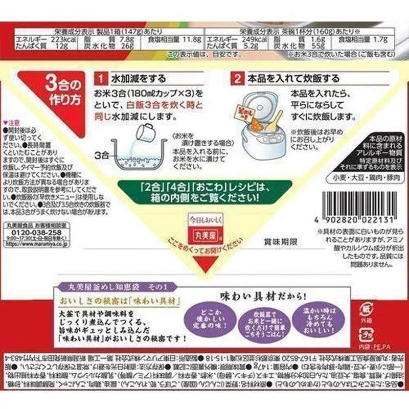 丸美屋 五目釜饭酱 147g