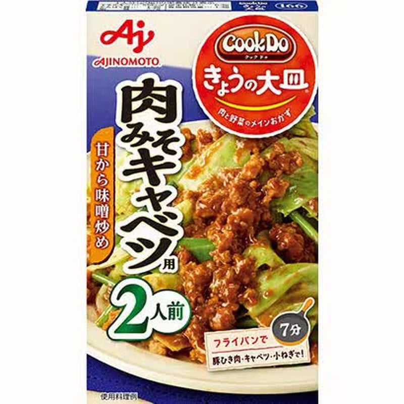 Ajinomoto CookDo Large Plate 166 Meat Miso Cabbage 2 servings 57g