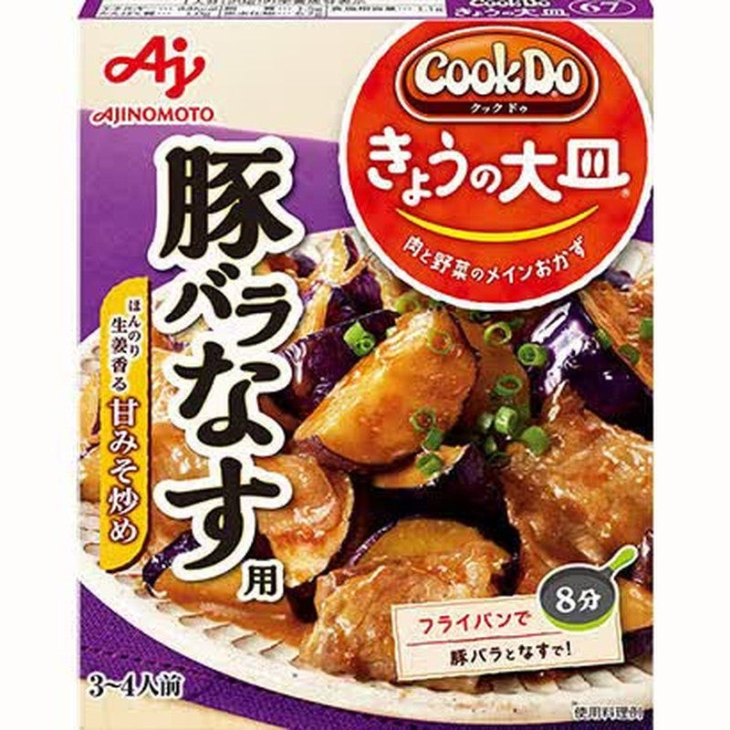 Ajinomoto CookDo Today's Large Plate 67 Pork Belly and Eggplant 100g