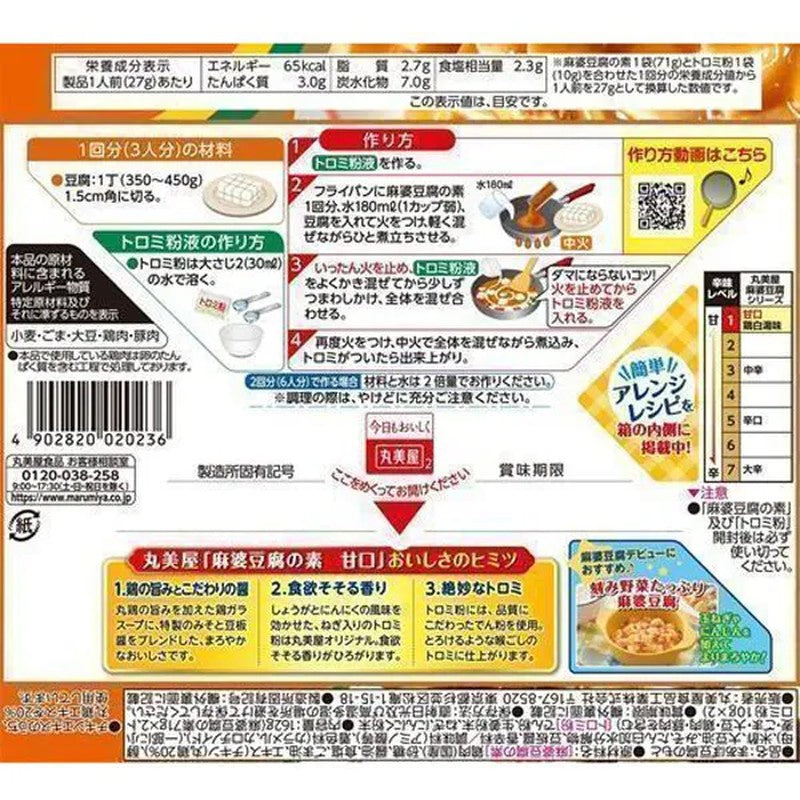 Marumiya Mapo Tofu Base, Mild, 162g