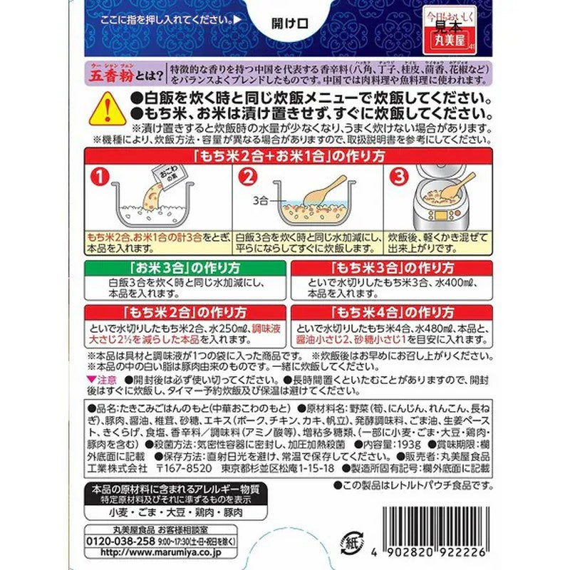 丸美屋中華米豆底（盒裝）3杯