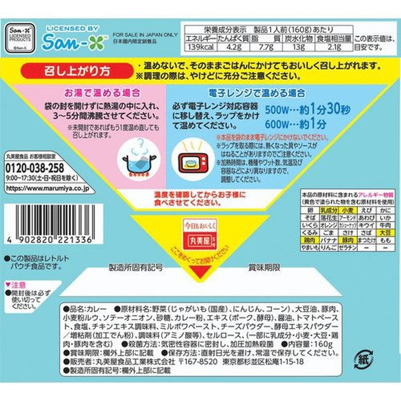 丸美屋角落小伙伴咖喱 猪肉玉米 微辣 160g [现成咖喱]