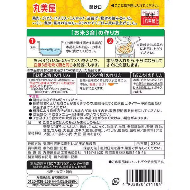 Marumiya 关西汤底 230g
