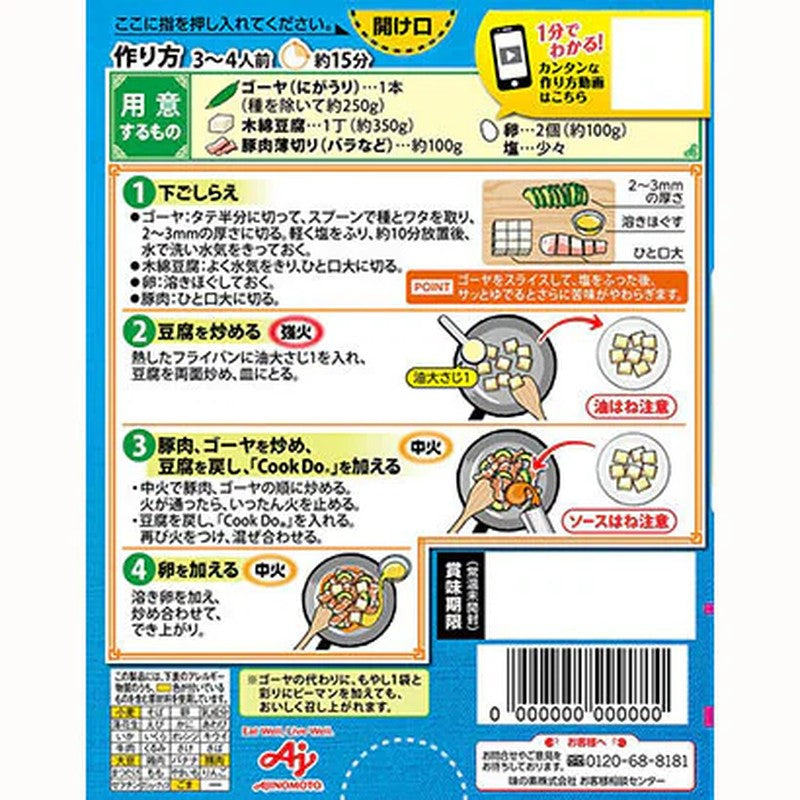 味之素 CookDo70 Goya Chanpuru 90g