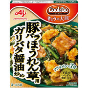 味之素“今日菜谱”：五花肉和菠菜