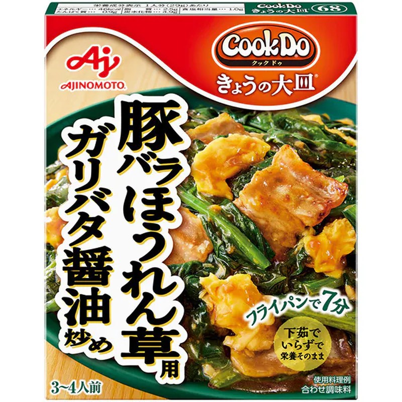 Ajinomoto "Cook Do Today's Plate" for Pork Belly and Spinach