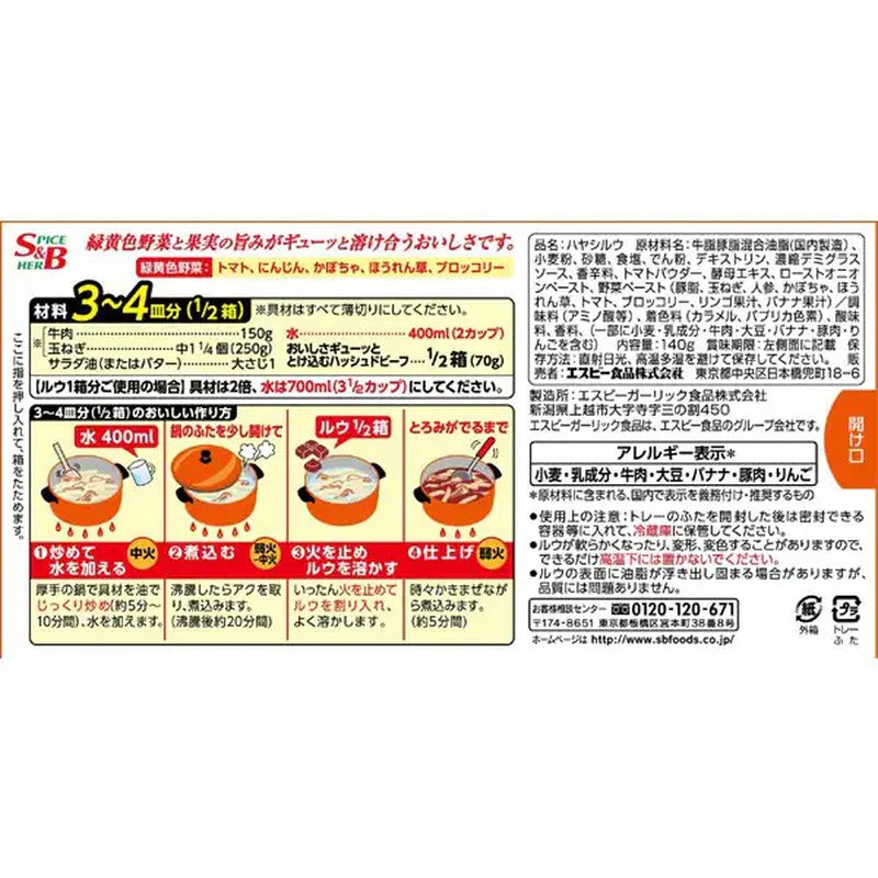 S&amp;B Foods 美味牛肉碎 140g [Stew Roux]