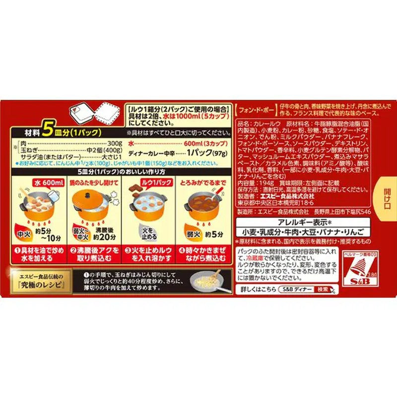 S&amp;B Foods 晚餐咖喱 中辣 194g [咖喱酱]