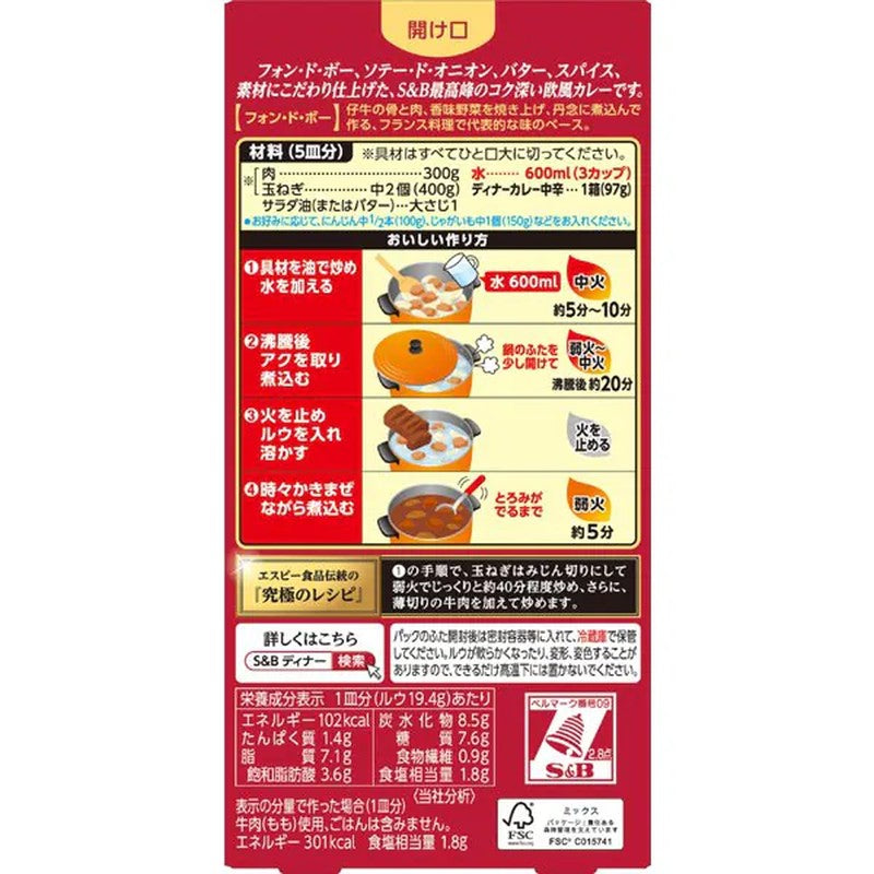 S&amp;B Foods 晚餐咖喱 中辣 97g [咖喱酱]