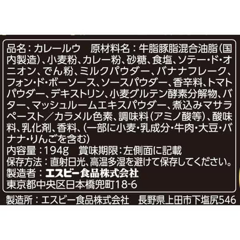 S&amp;B Foods 晚餐咖哩 辣味 194g [咖哩醬]