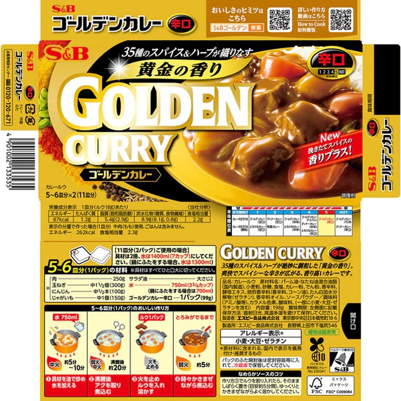 S&amp;B Foods 金咖喱 辣味 198g [咖喱酱]