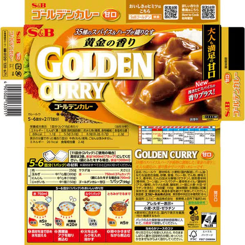 S&amp;B 食品金咖喱 淡味 198g [咖喱酱]