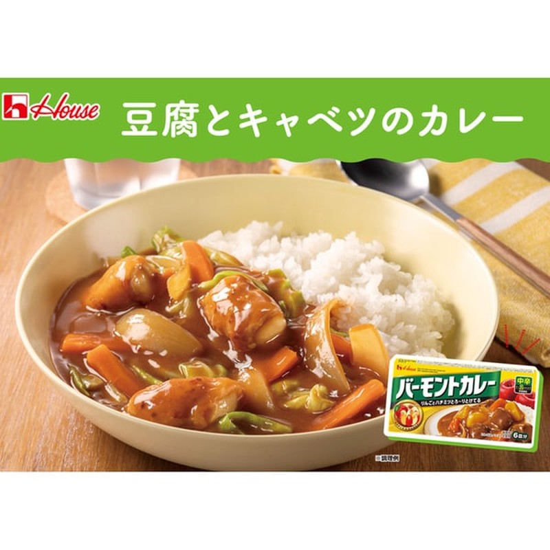 House Foods 佛蒙特咖喱 中辣 115g [咖喱酱]
