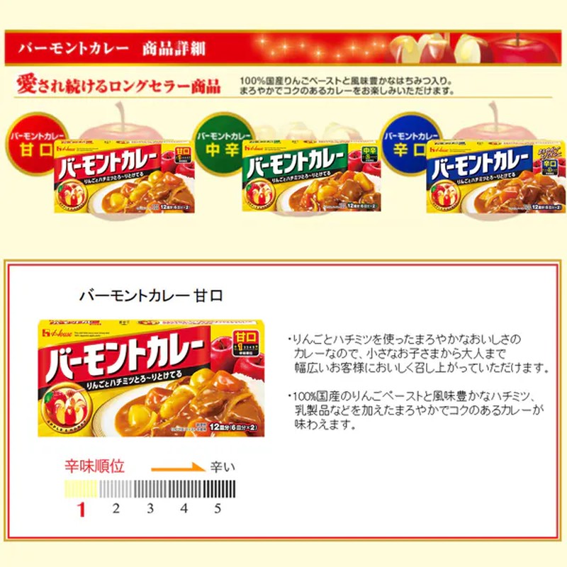 House Foods 佛蒙特咖喱 淡味 230g [咖喱酱]