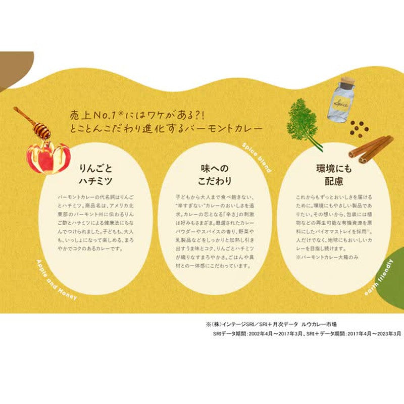 House Foods 佛蒙特咖喱 淡味 230g [咖喱酱]
