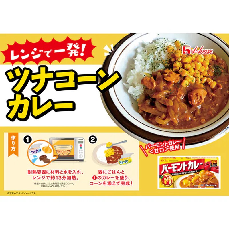 House Foods 佛蒙特咖喱 淡味 230g [咖喱酱]