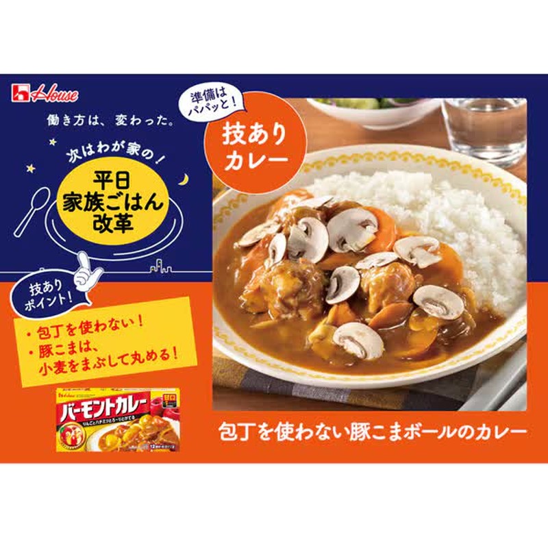 House Foods 佛蒙特咖喱 淡味 230g [咖喱酱]