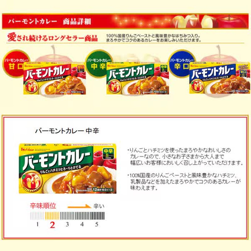 House Foods 佛蒙特咖喱 中辣 230g [咖喱酱]