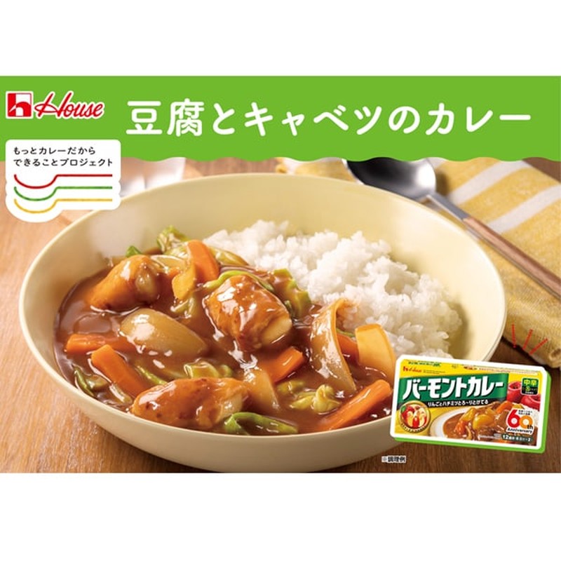House Foods 佛蒙特咖喱 中辣 230g [咖喱酱]
