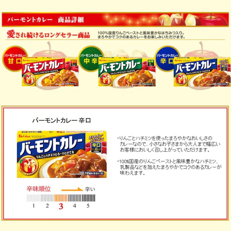 House Foods 佛蒙特咖喱 辣味 230g [咖喱酱]