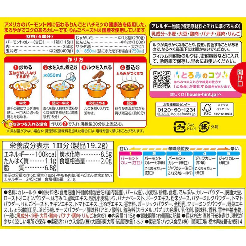 House Foods 佛蒙特咖喱 淡味 115g [咖喱酱]